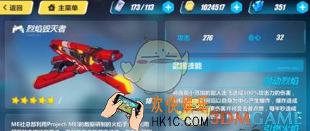 崩坏3烈焰毁灭者怎么样_崩坏3烈焰毁灭者武器解析