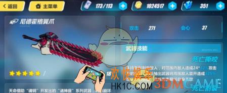 崩坏3尼德霍格翼爪好用吗_崩坏3尼德霍格翼爪武器技能分析