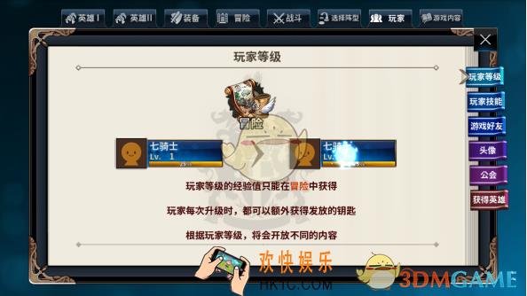 十二战纪玩家等级提升攻略_十二战纪玩家等级怎么提升
