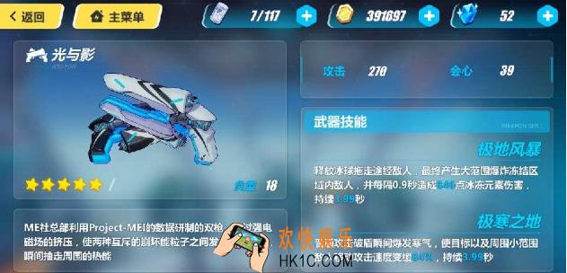 崩坏3光与影怎么样_崩坏3光与影光与影武器解析