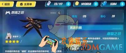 崩坏3燃烧之羽怎么样_崩坏3燃烧之羽武器解析