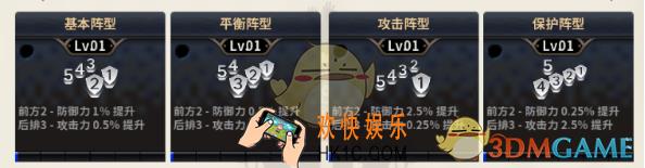 十二战纪阵型种类介绍_十二战纪阵型有哪些种类