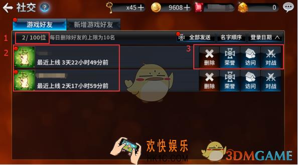 十二战纪社交好友系统介绍_十二战纪社交好友系统怎么样
