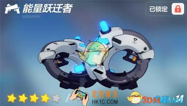 崩坏3能量跃迁者_崩坏3能量跃迁者武器解析