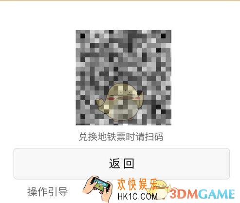微信购买的地铁票怎么取票_微信购买地铁票取票方法介绍