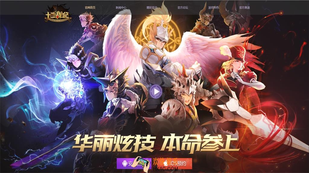 十二战纪测试时间介绍_十二战纪什么时候公测