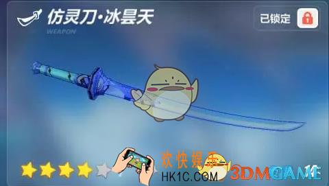 崩坏3仿灵刀·冰昙天怎么样_崩坏3仿灵刀·冰昙天武器解析