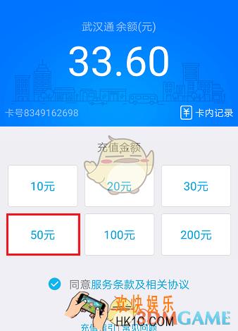 qq充值公交卡失败怎么办_qq充值公交卡失败解决办法