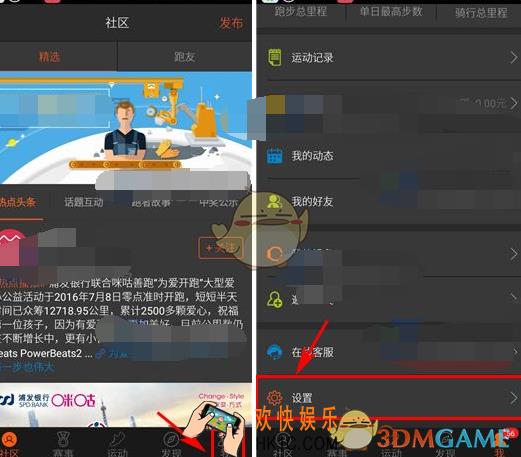 咪咕善跑怎么置顶聊天消息_咪咕善跑置顶聊天消息方法介绍