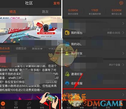 咪咕善跑怎么移除黑名单_咪咕善跑移除黑名单方法介绍