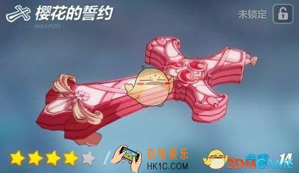 崩坏3樱花的誓约怎么样_崩坏3樱花的誓约武器解析
