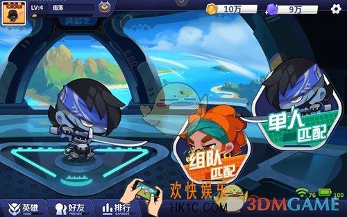 造梦大作战组队系统怎么用_造梦大作战怎么组队