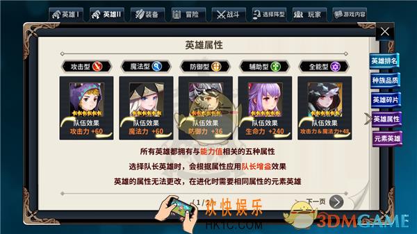 十二战纪新手合理布阵英雄攻略_十二战纪怎么合理布阵英雄