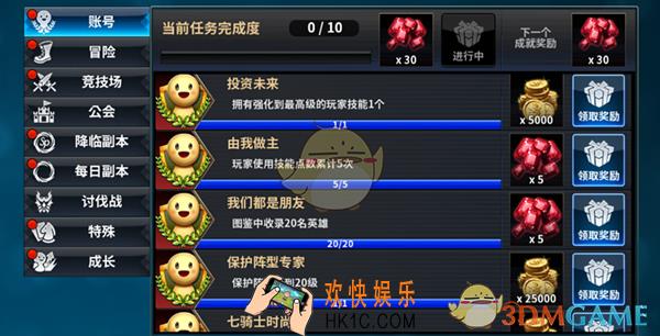 十二战纪快速获取红钻攻略_十二战纪怎么获得红钻