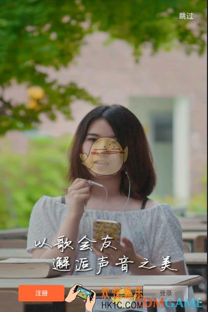 麦唱怎么注册_麦唱注册方法步骤介绍