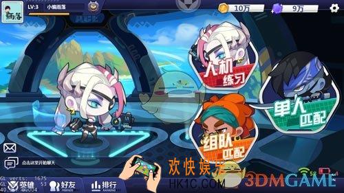 造梦大作战人机练习怎么玩_造梦大作战人机练习玩法介绍
