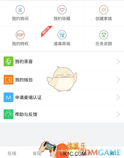 麦唱怎么申请认证_麦唱申请认证方法介绍