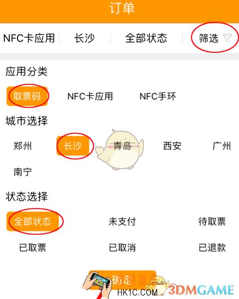 闪客蜂怎么取票_闪客蜂取票方法介绍