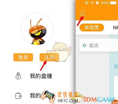 闪客蜂怎么购买单程地铁票_闪客蜂购买地铁单程票方法介绍