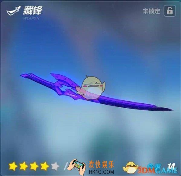 崩坏3藏锋怎么样_崩坏3藏锋武器解析