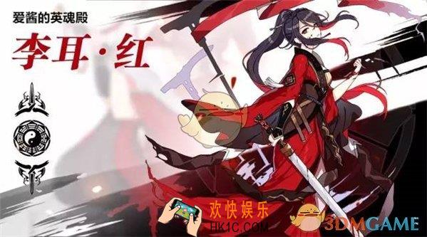 崩坏3李耳·红圣痕怎么样_崩坏3李耳·红圣痕搭配