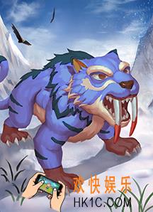 我的恐龙剑齿虎技能介绍_我的恐龙剑齿虎属性偏向