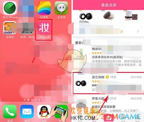 美妆心得怎么添加欲望清单_美妆心得添加欲望清单方法介绍