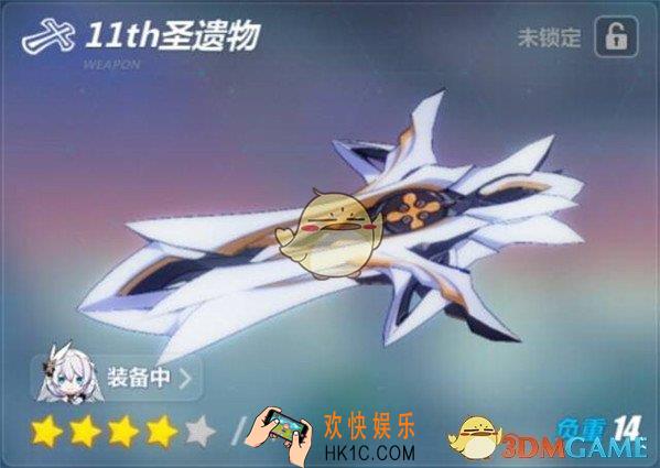 崩坏311th圣遗物怎么样_崩坏311th圣遗物武器解析