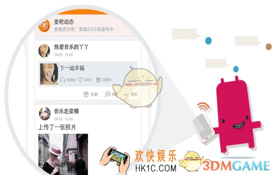 麦唱怎么用_麦唱使用方法介绍