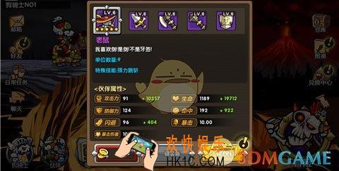 帕拉狗鼠霸王怎么样_帕拉狗鼠霸王厉害吗
