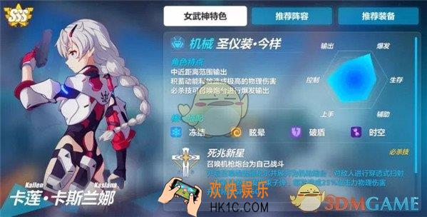 崩坏3圣仪装·今样实战攻略_崩坏3圣仪装·今样怎么玩
