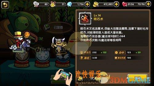 帕拉狗陨石术怎么样_帕拉狗陨石术厉害吗