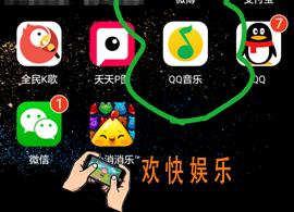 qq音乐怎么查看好友热播音乐_qq音乐查看好友热播音乐方法介绍