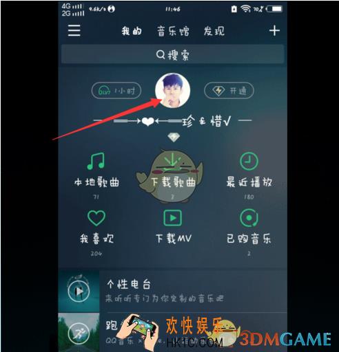 qq音乐怎么查看好友喜欢的歌曲_qq音乐查看好友喜欢的歌曲方法介绍