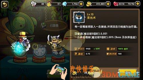帕拉狗圣光术怎么样_帕拉狗圣光术厉害吗
