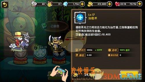 帕拉狗治愈术有什么用_帕拉狗治愈术厉害吗