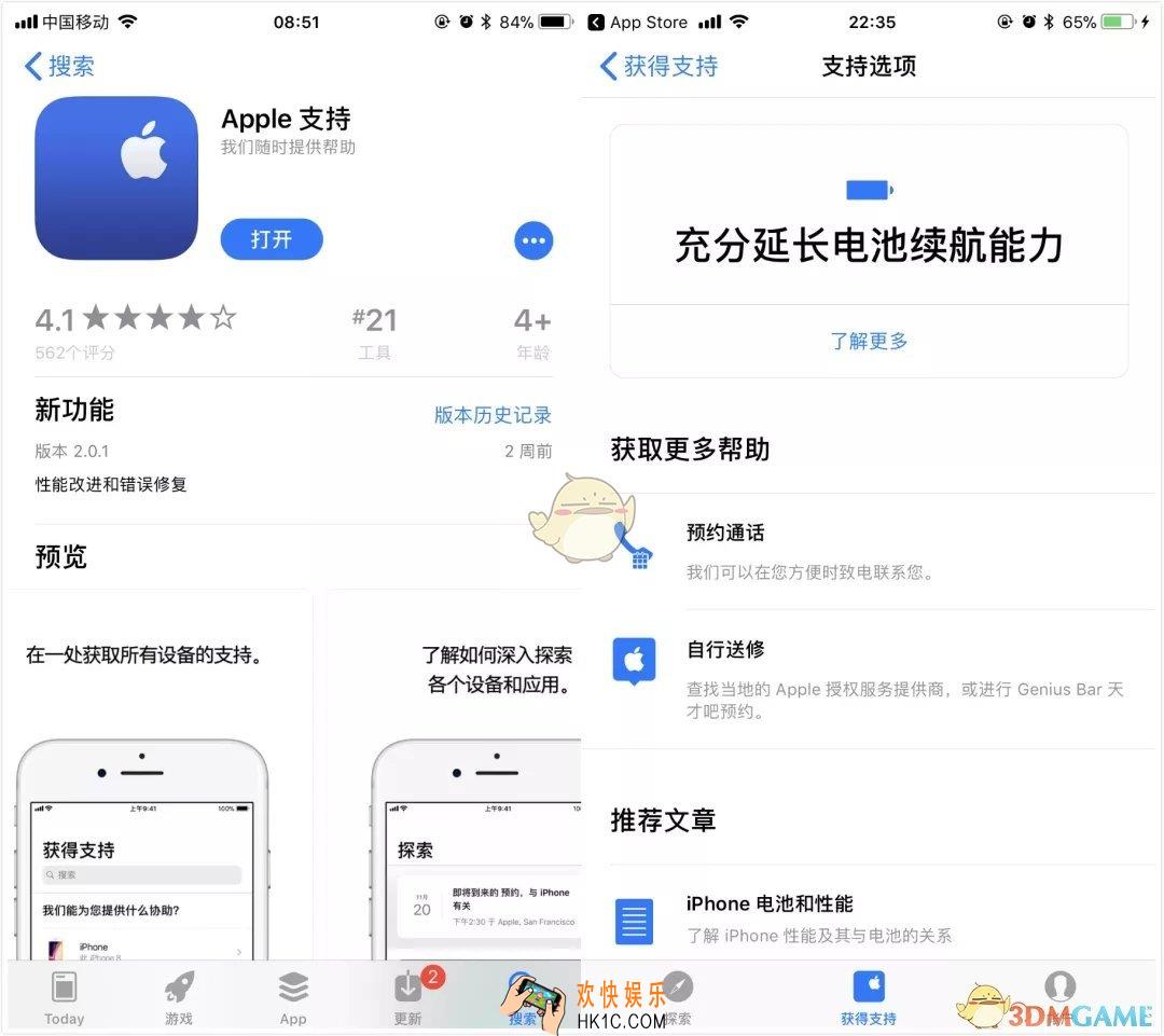 苹果手机怎么预约更换电池服务_iphone预约更换电池维修服务方法介绍