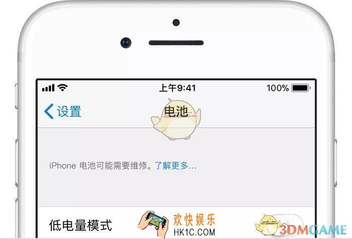 怎么判断自己的苹果手机需不需要更换电池_判断iphone是否需要更换电池方法