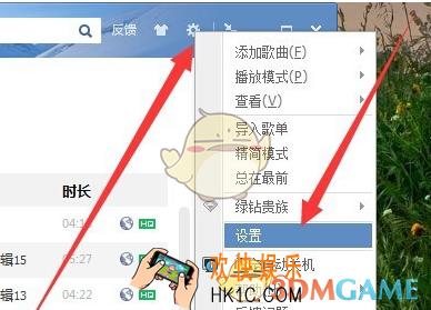 qq音乐怎么设置桌面歌词字体_qq音乐设置桌面歌词字体方法介绍