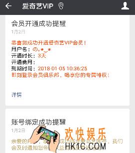 爱奇艺视频怎么免费领取3天会员_爱奇艺视频公众号免费领取3天会员活动介绍