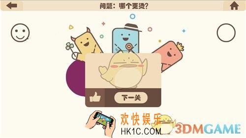 疯狂的手机第23关怎么玩_疯狂的手机第23关怎么过