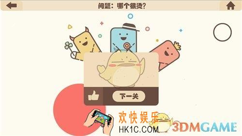 疯狂的手机第21关怎么玩_疯狂的手机第21关怎么过
