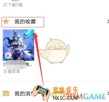企鹅fm怎么查看收藏的专辑_企鹅fm查看收藏整本专辑方法介绍