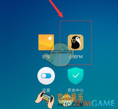 企鹅fm怎么收藏整本专辑_企鹅fm收藏整本专辑方法介绍