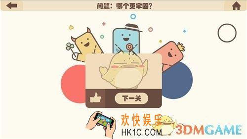 疯狂的手机第16关怎么玩_疯狂的手机第16关怎么过