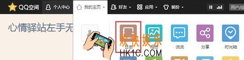 怎么给qq空间的日志添加音乐_qq空间日志添加音乐方法介绍