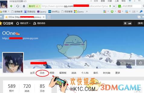 qq空间怎么添加日志分类_qq空间添加日志分类方法介绍