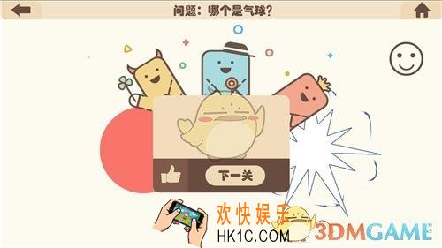 疯狂的手机第14关怎么玩_疯狂的手机第14关怎么过
