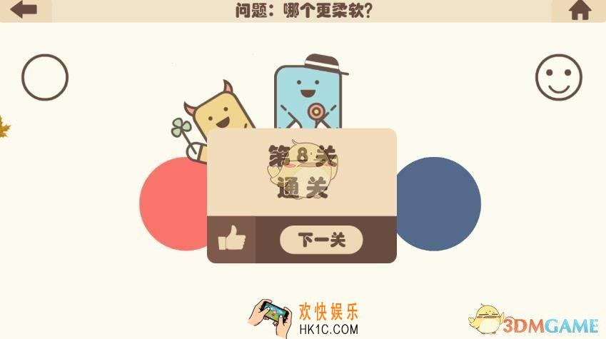疯狂的手机第8关怎么玩_疯狂的手机第8关怎么过