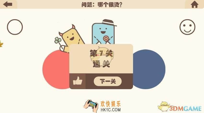 疯狂的手机第7关怎么玩_疯狂的手机第7关怎么过